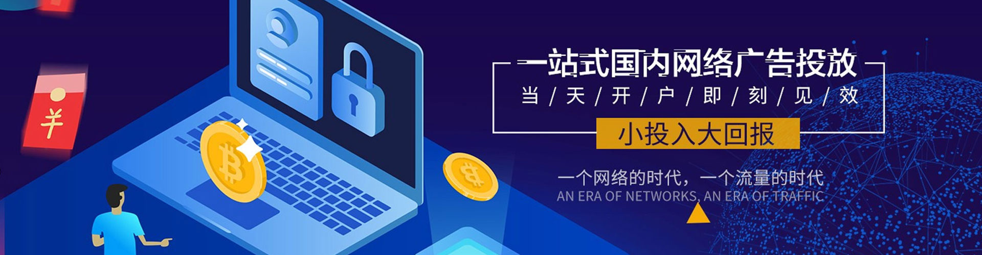介休网络推广开户